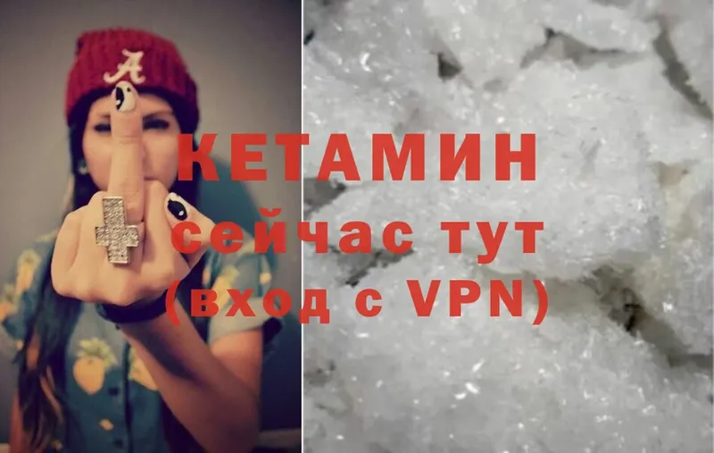 Кетамин VHQ Кинель